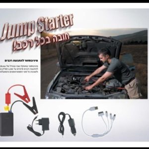 בוסטר התנעה לרכב