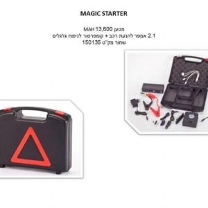 בוסטר וקומפרסור לרכב