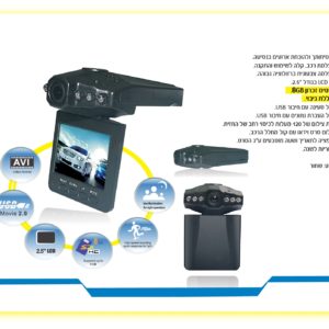 מצלמת וידאו לרכב