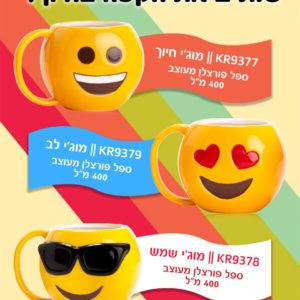 ספל פורצלן מעוצב