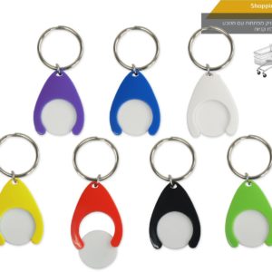 מחזיק מפתחות פותחן עגלות