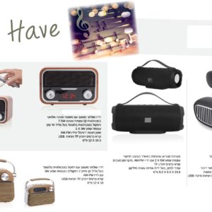 רמקולים מעוצבים