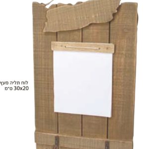 לוח תליה עץ