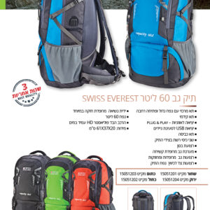 תיק גב SWISS GLOBAL BAGS