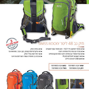 תיק גב SWISS GLOBAL BAGS