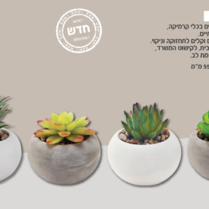 עציץ צמחים מלאכותיים