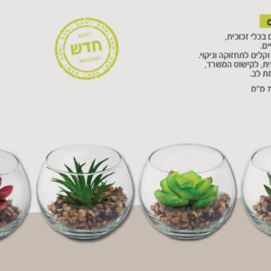 עציץ צמחים מלאכותיים