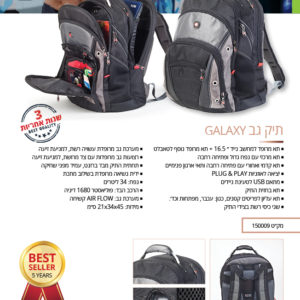 תיק גב למחשב SWISS GLOBAL