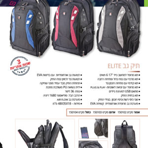 תיק גב SWISS GLOBAL