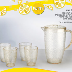 סט לשתייה קלה