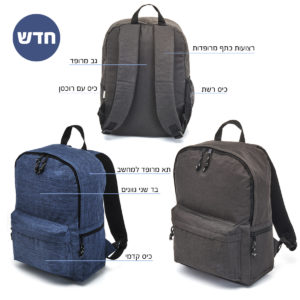 תיק גב למחשב