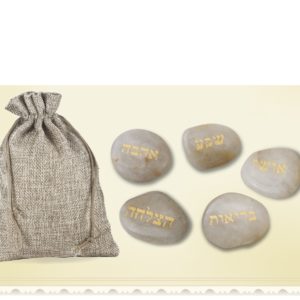 סט אבני ברכה