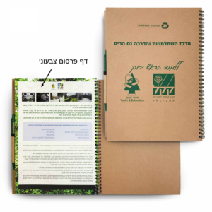 מחברת ספירלה A4