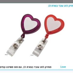 מחזיק לתג עובד