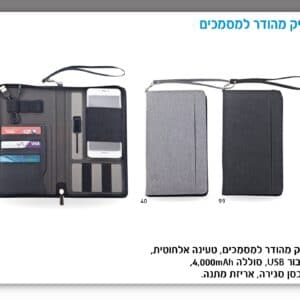 נרתיק מסמכים מטען נייד