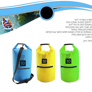 תיק ספורט אטום למים