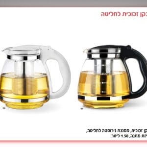 קנקן זכוכית לחליטה