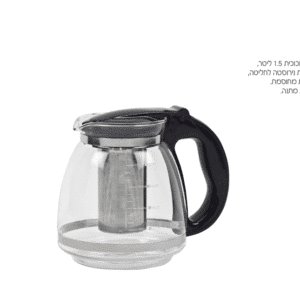 קנקן זכוכית לחליטה