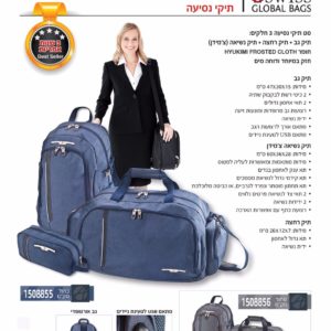 סט 3 תיקי נסיעה SWESS