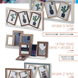 מסגרות תמונה