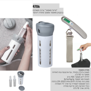 ערכה בקבוקים לנסיעות/קמפינג