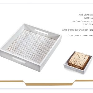 מגש + קופסה עם עיטורים