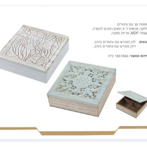מגש + קופסה עם עיטורים