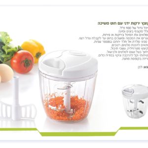 קוצץ ירקות ופרות ידני
