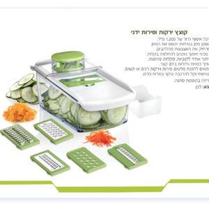 קוצץ ירקות ופרות ידני