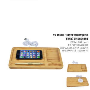 מטען אלחוטי מעמד עץ