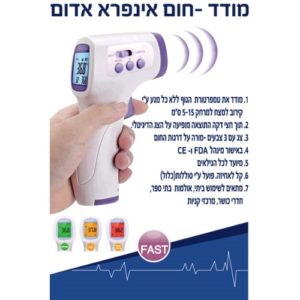 מודד חום אימפרא אדום
