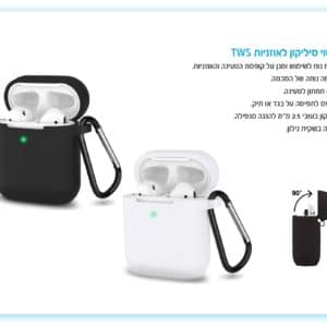 כיסוי סיליקון לאזניות