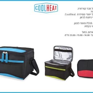 צידנית אוכל מתקפלת