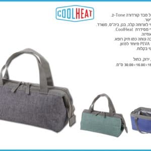 תיק צידנית בעיצוב