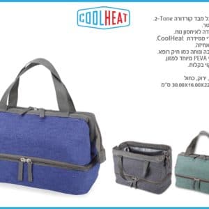 תיק צידנית בעיצוב