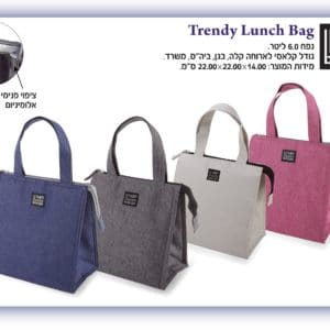 צידנית אישית קלאסית