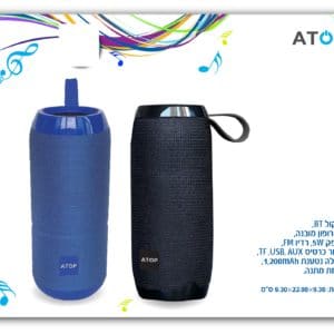 רמקול דיסקו