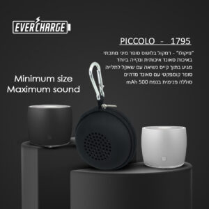 רמקול סופר מיני