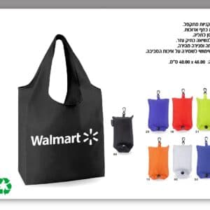 תיק קניות מתקפל