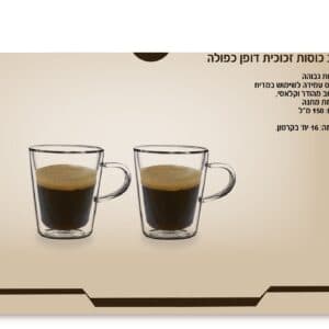 זוג כוסות דופן כפול
