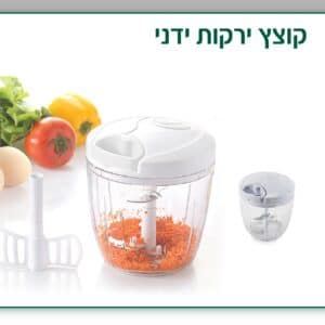 קוצץ מזון ידני