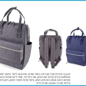 תיק גב צידנית קלאסי