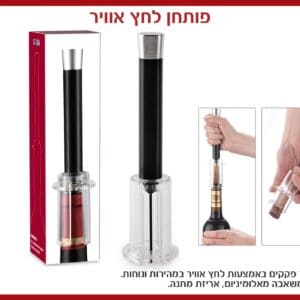 פותחן יין לחץ אוויר